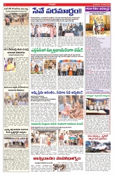 VARTHA PRABHA 13-1-26-min-6