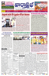 VARTHA PRABHA 14-1-26-min-1