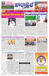 VARTHA PRABHA 21-1-26-min-1