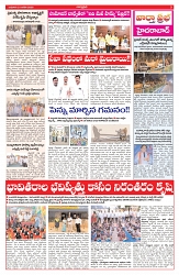 VARTHA PRABHA 21-1-26-min-3