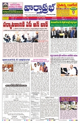 VARTHA PRABHA 22-1-26-min-1