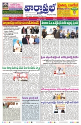 VARTHA PRABHA 23-1-26-min-1