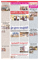 VARTHA PRABHA 24-1-26-min-3