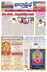 VARTHA PRABHA 1-2-26_compressed-images-0