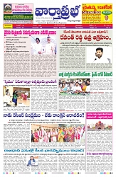 VARTHA PRABHA 5-2-26_min-images-0