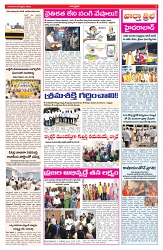 VARTHA PRABHA 5-2-26_min-images-2