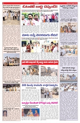 VARTHA PRABHA 7-2-26_compressed_page-0006