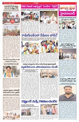 VARTHA PRABHA 7-2-26_compressed_page-0009