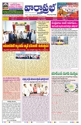 VARTHA PRABHA 8-2-26_compressed_page-0001