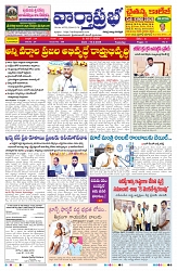 VARTHA PRABHA 10-2-26_compressed_page-0001