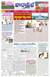 VARTHA PRABHA 11-2-26_compressed_page-0001