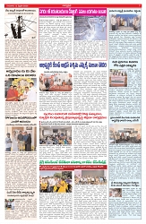 12-2-2026 varthaprabha_compressed_page-0004