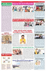 VARTHA PRABHA 14-2-26_compressed_page-0004