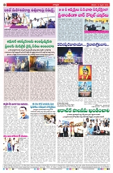 VARTHA PRABHA 14-2-26_compressed_page-0008
