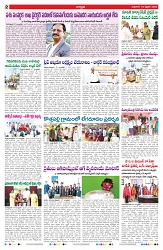 VARTHA PRABHA 18-2-26_compressed_page-0002