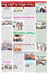 VARTHA PRABHA 20-2-26_compressed_page-0005