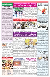 VARTHA PRABHA 21-2-26_compressed_page-0004