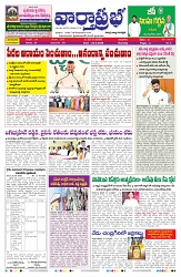 VARTHA PRABHA 22-2-26_compressed_page-0001