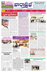 varthaprabha 28-2-2026_compressed_page-0001
