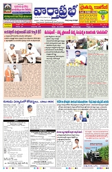 VARTHA PRABHA 4-3-26_compressed_page-0001