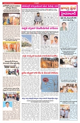 VARTHA PRABHA 4-3-26_compressed_page-0003
