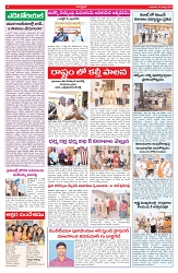 VARTHA PRABHA 4-3-26_compressed_page-0004