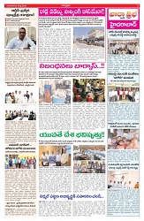 VARTHA PRABHA 5-3-26_compressed_page-0003