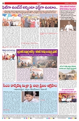 VARTHA PRABHA 5-3-26_compressed_page-0008