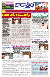 VARTHA PRABHA 5-3-26-1_compressed_page-0001
