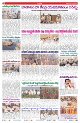 VARTHA PRABHA 5-3-26-1_compressed_page-0006