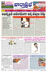 VARTHA PRABHA 7-3-26_compressed_page-0001