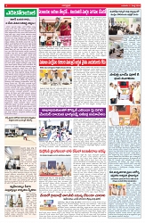 VARTHA PRABHA 11-3-26_compressed_page-0004