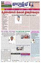 VARTHA PRABHA 12-3-26_compressed_page-0001