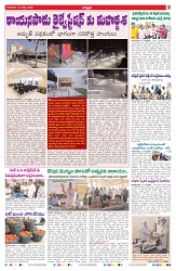 VARTHA PRABHA 12-3-26_compressed_page-0007