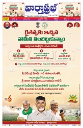 VARTHA PRABHA 13-3-26_compressed_page-0001