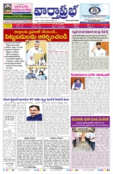 VARTHA PRABHA 13-3-26_compressed_page-0003