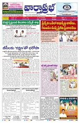 VARTHA PRABHA 15-3-26_compressed_page-0001