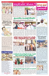 VARTHA PRABHA 15-3-26_compressed_page-0003