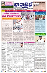 VARTHA PRABHA 17-3-26_compressed_page-0001