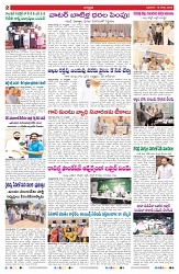 VARTHA PRABHA 18-3-26_compressed_page-0002