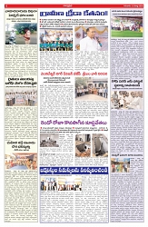 VARTHA PRABHA 19-3-26_compressed_page-0006