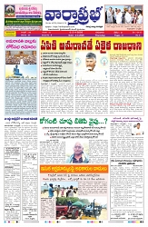 VARTHA PRABHA 2-4-26_compressed_page-0001