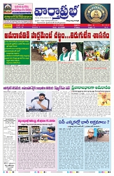 VARTHA PRABHA 3-4-26_compressed_page-0001