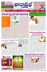 VARTHA PRABHA 4-4-26 min_page-0001