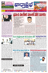 VARTHA PRABHA 11-4-26_compressed_page-0001