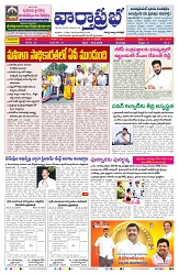 VARTHA PRABHA 19-4-26_compressed_page-0001