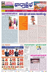 VARTHA PRABHA 25-4-26_compressed_page-0001