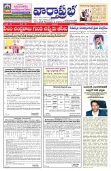 varthaprabha 26-4-2026-1_compressed_page-0001