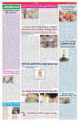 VARTHA PRABHA 3-5-26_compressed_page-0004