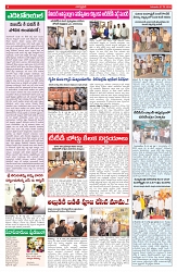 VARTHA PRABHA 7-5-26_compressed_page-0004